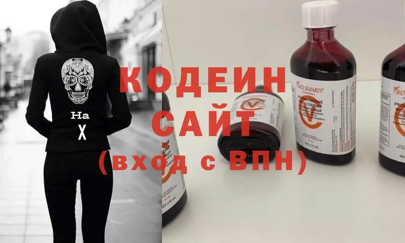 Codein напиток Lean (лин)  магазин    Родники 