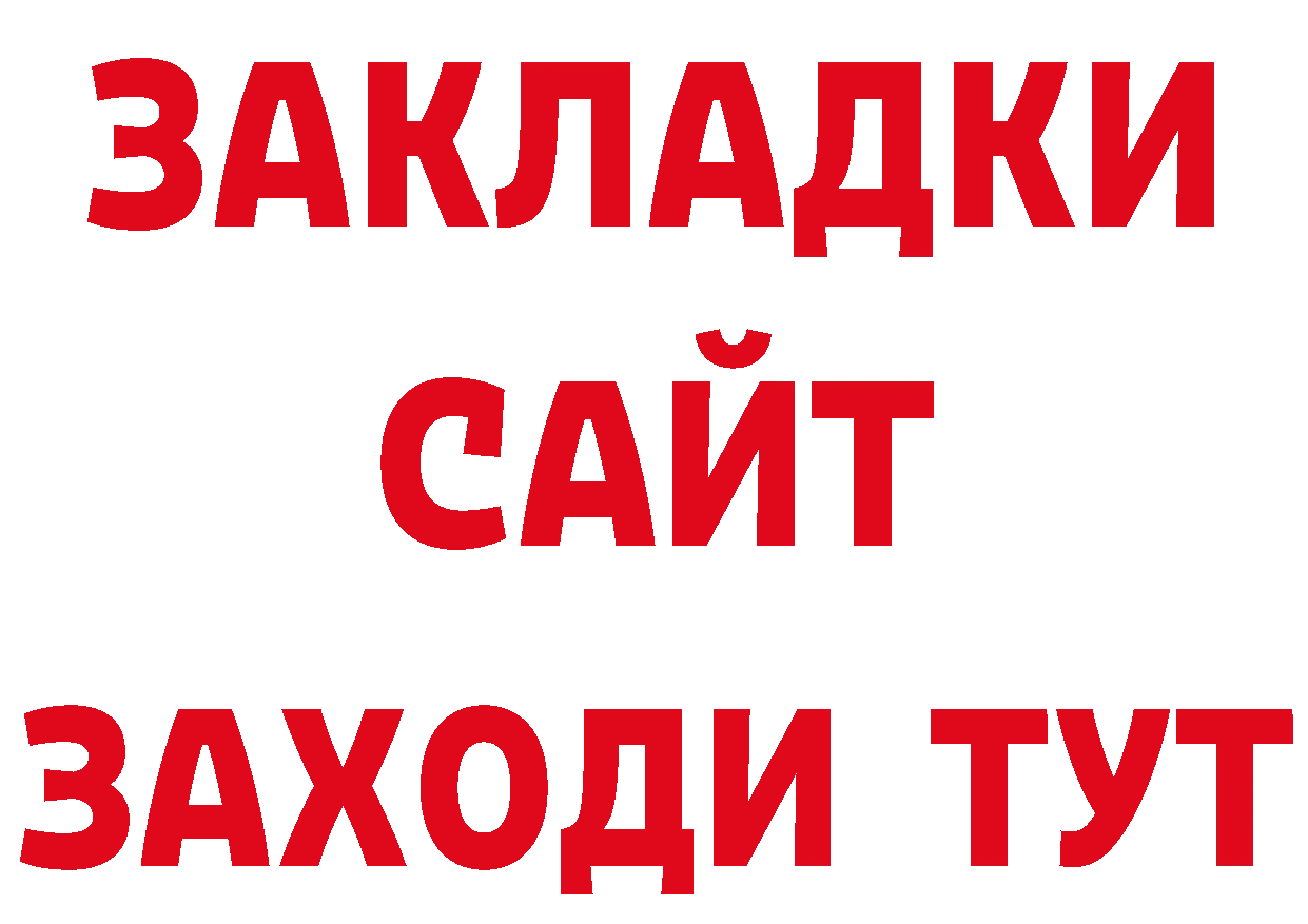 ТГК концентрат вход площадка ОМГ ОМГ Родники